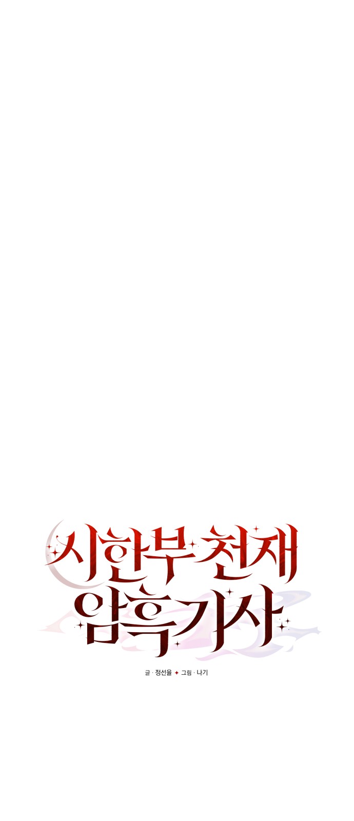 81 페이지