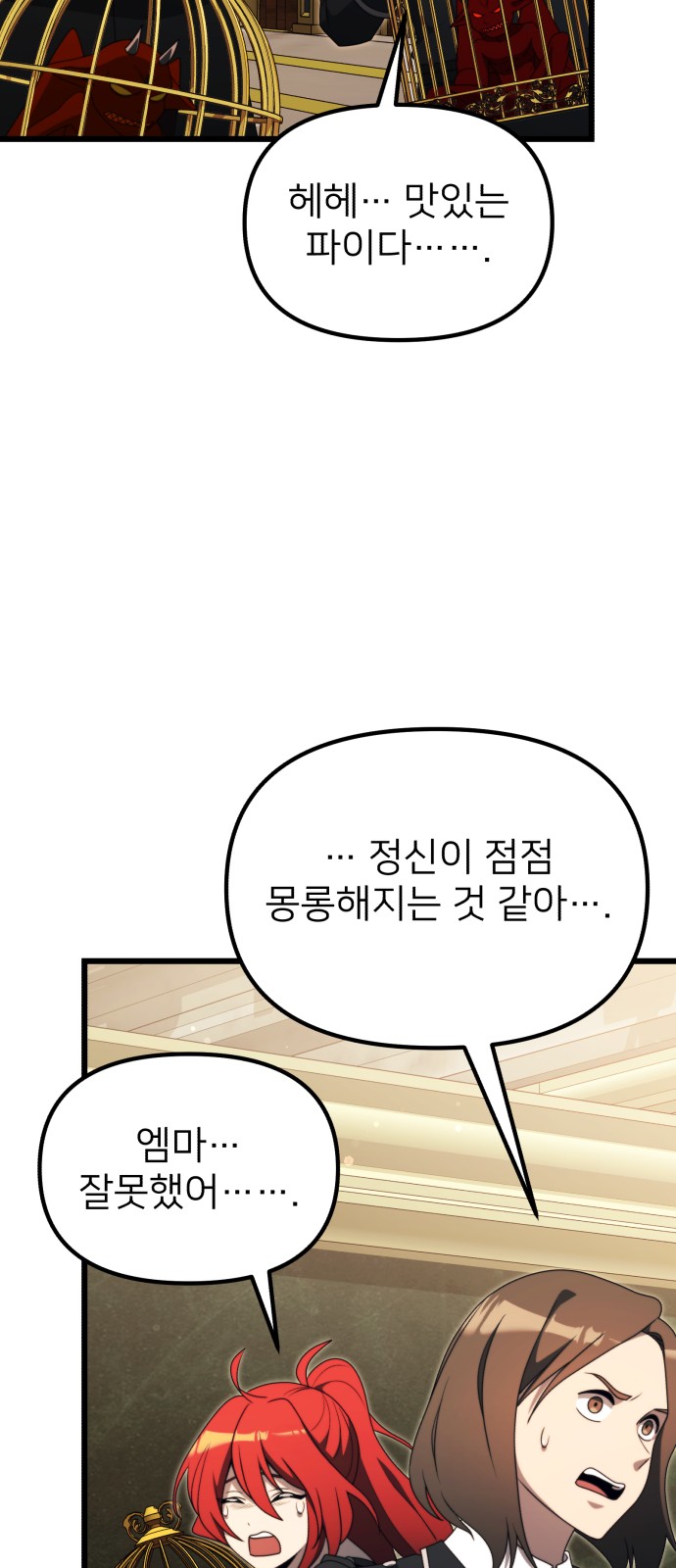 69 페이지