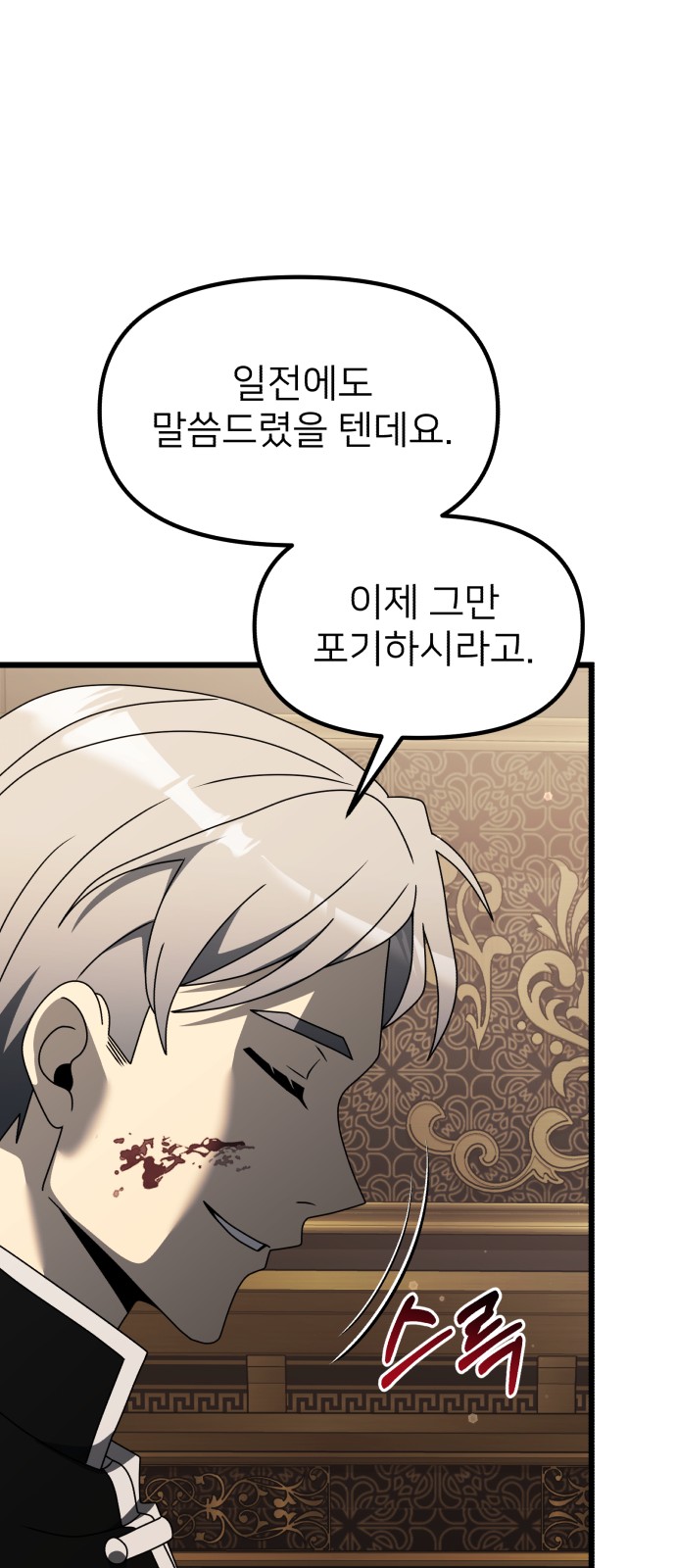 102 페이지