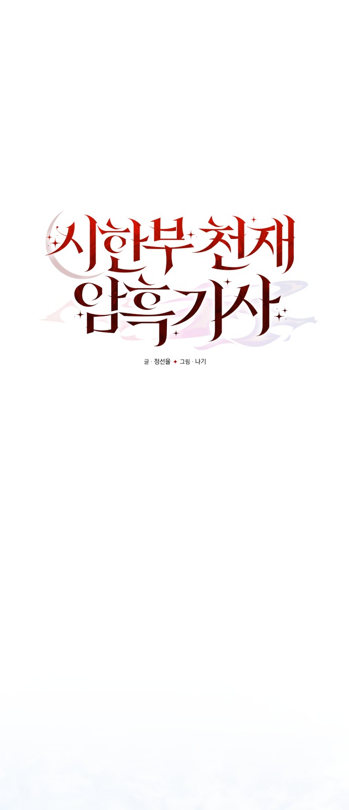 70 페이지