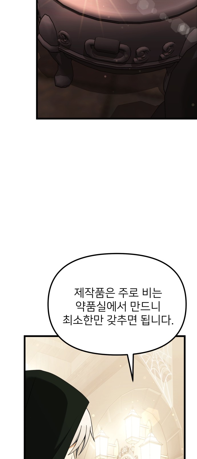 77 페이지
