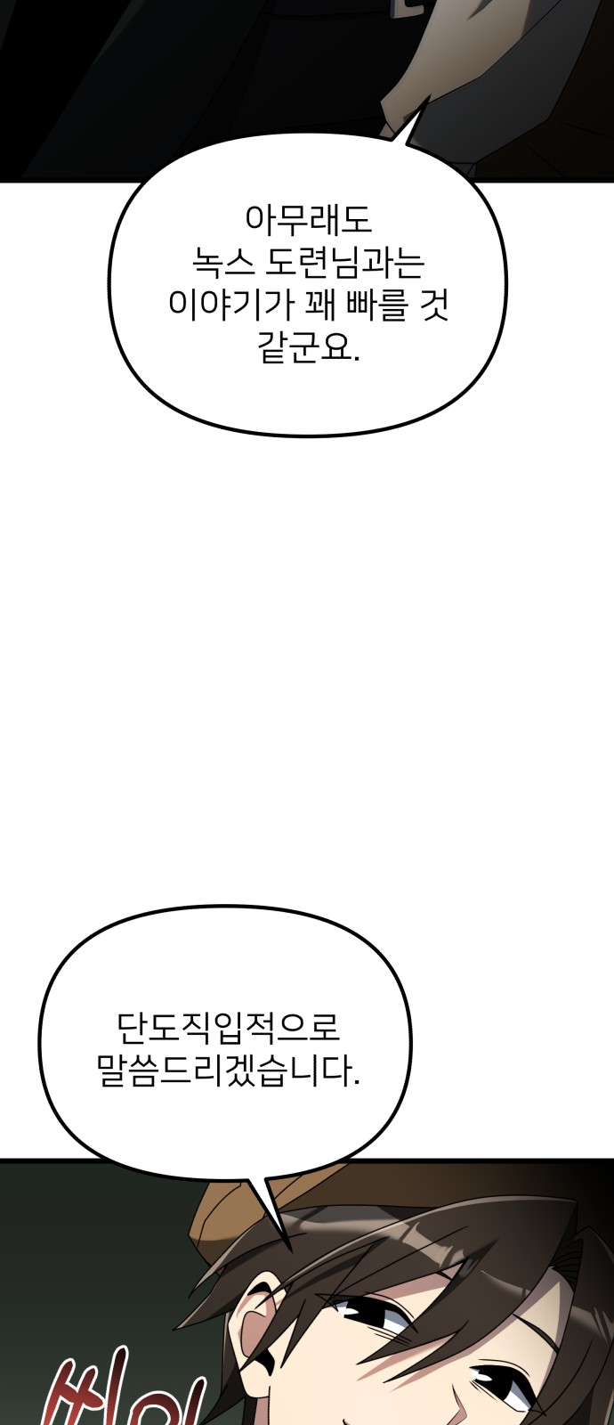 97 페이지