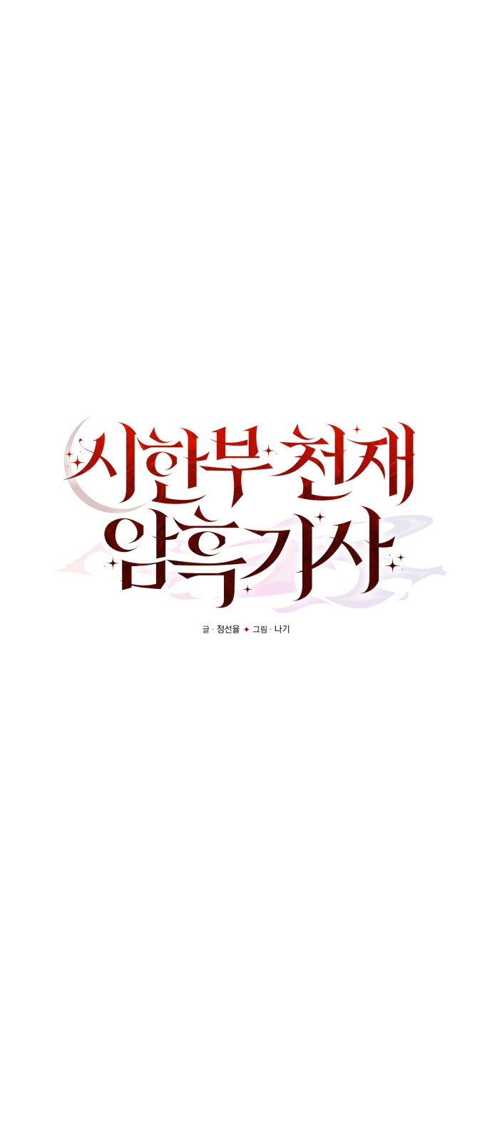 77 페이지