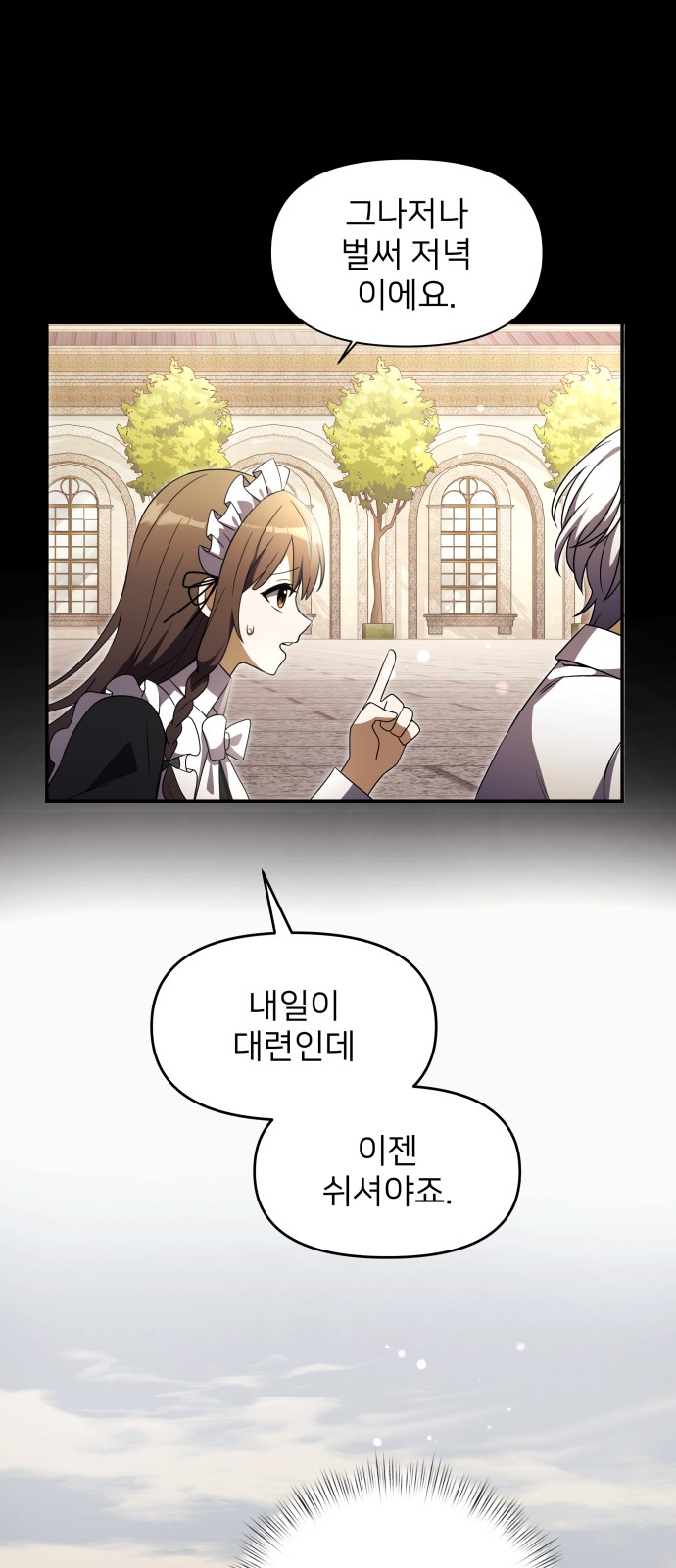 28 페이지