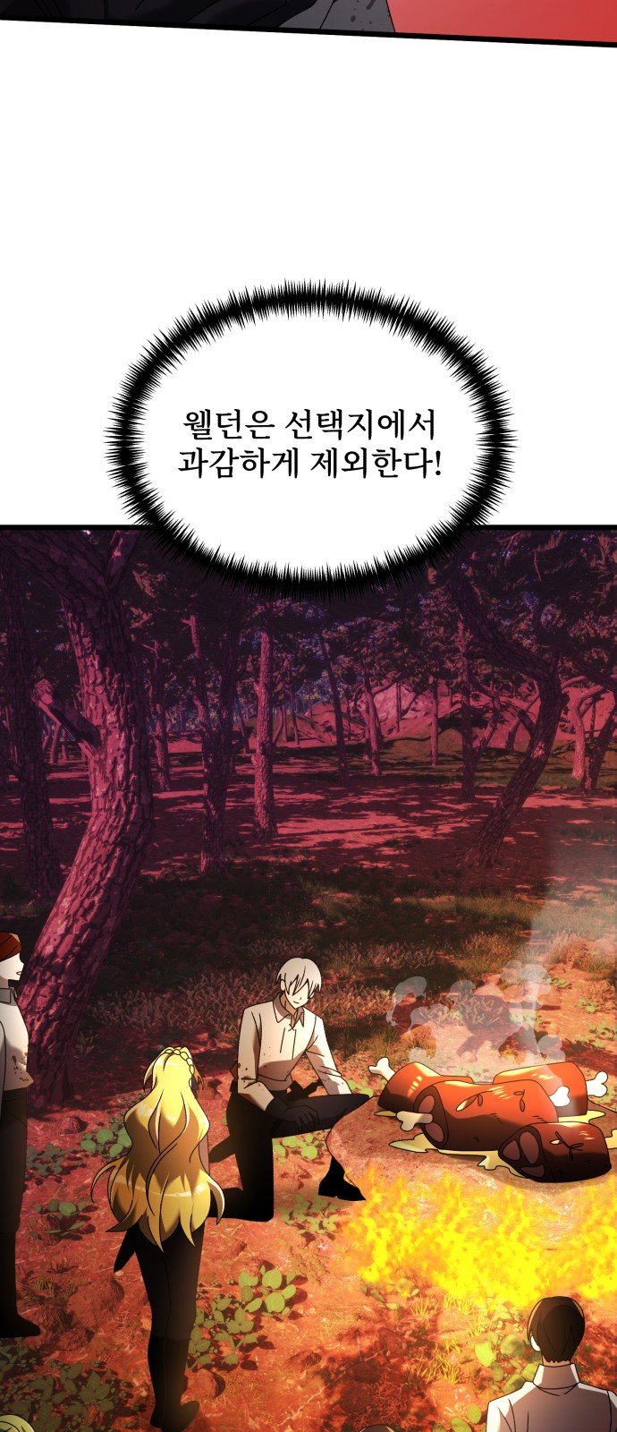 112 페이지