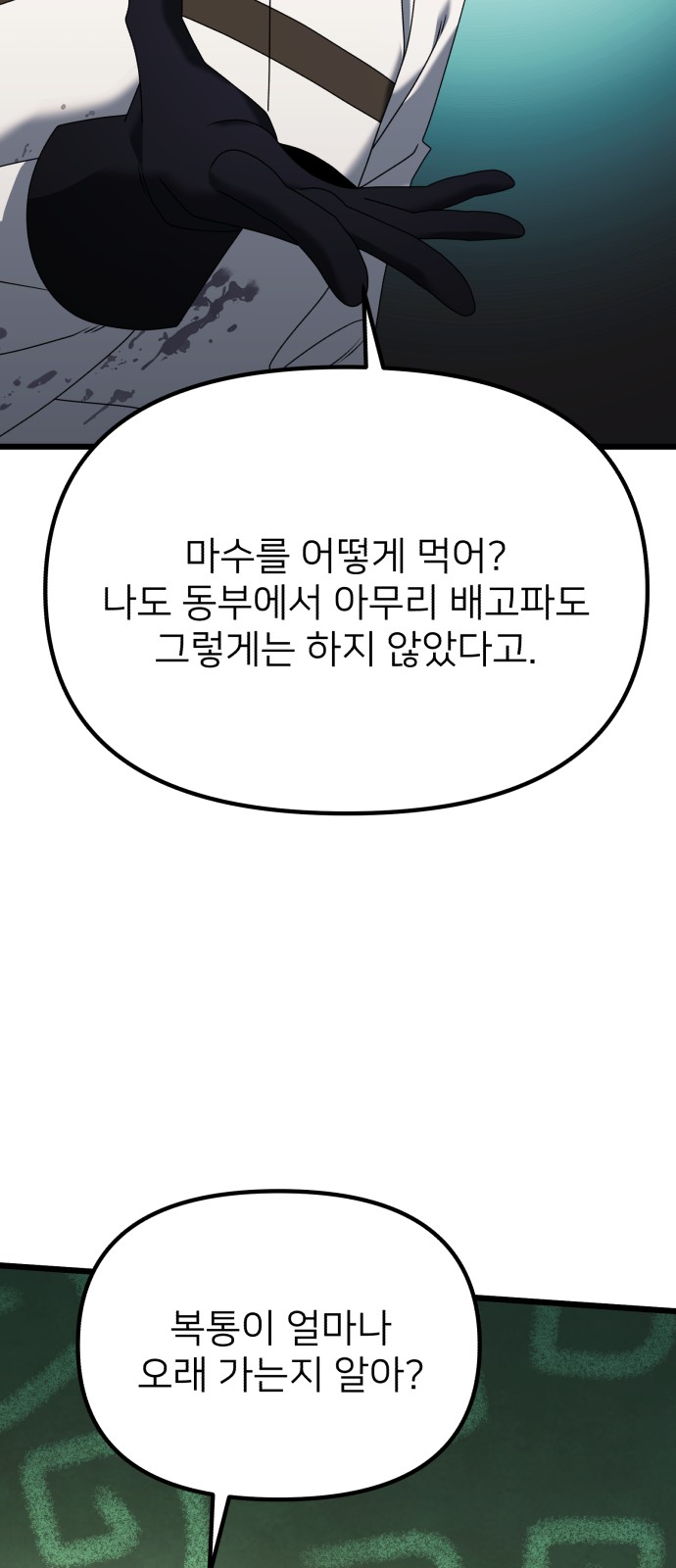 86 페이지