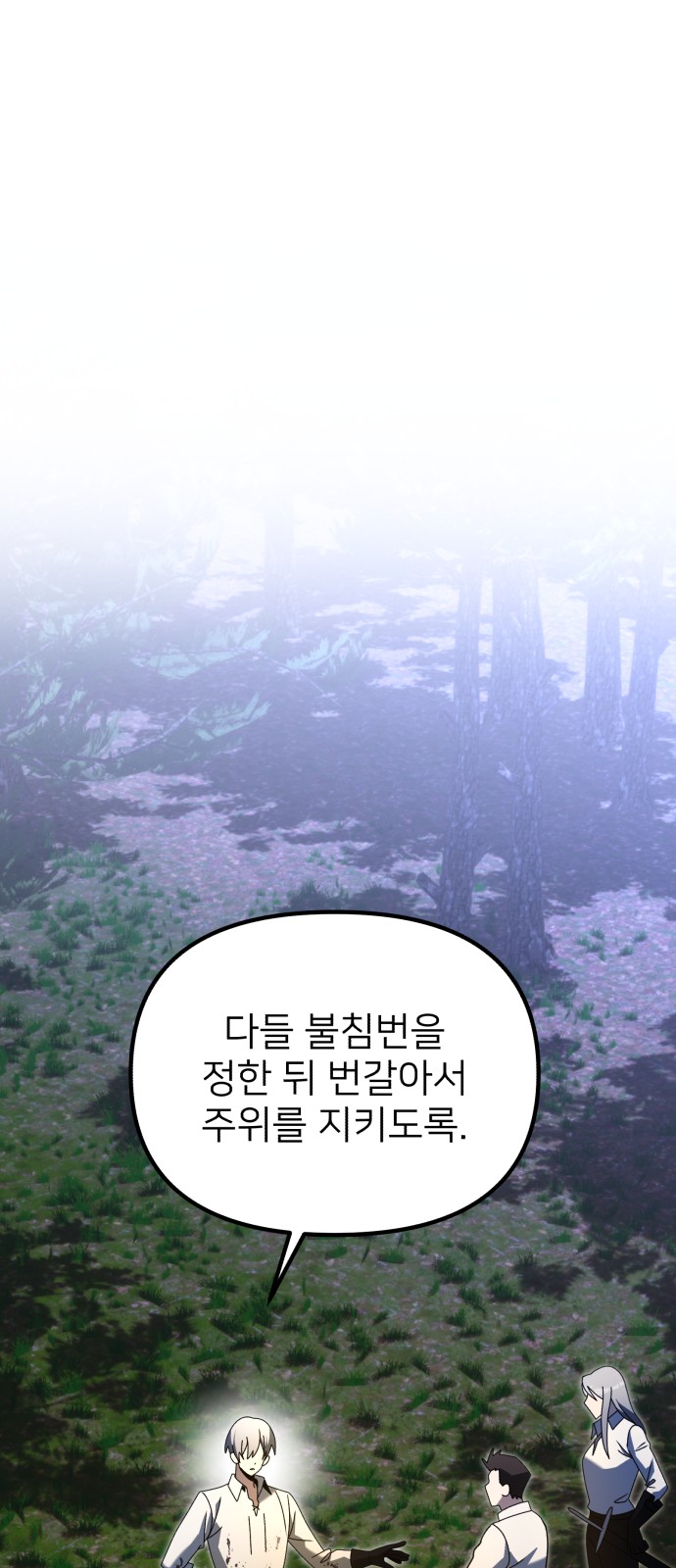 61 페이지