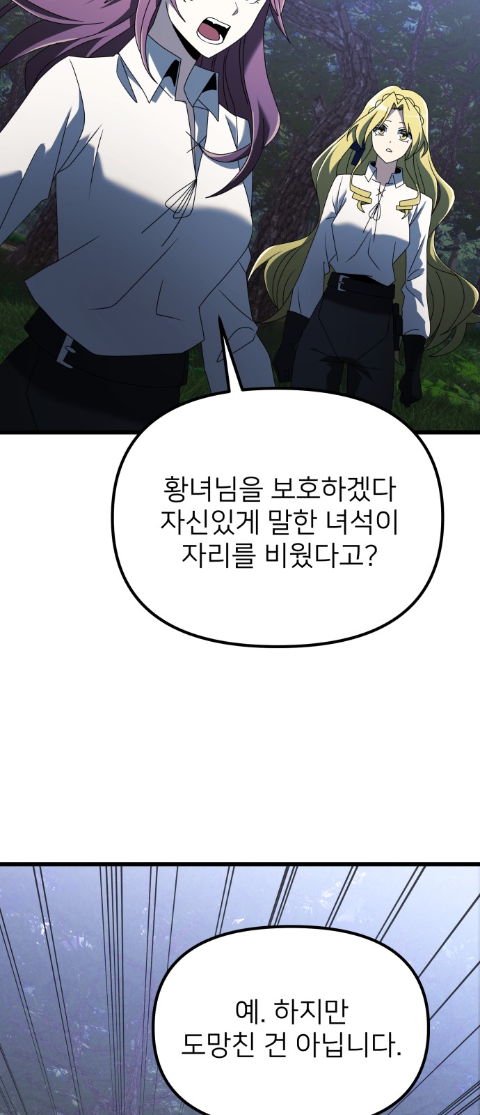 87 페이지