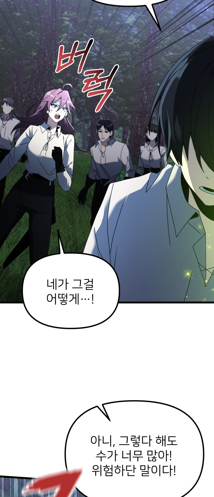 88 페이지