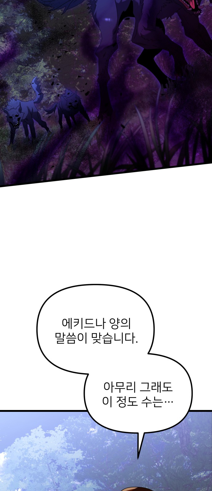 91 페이지