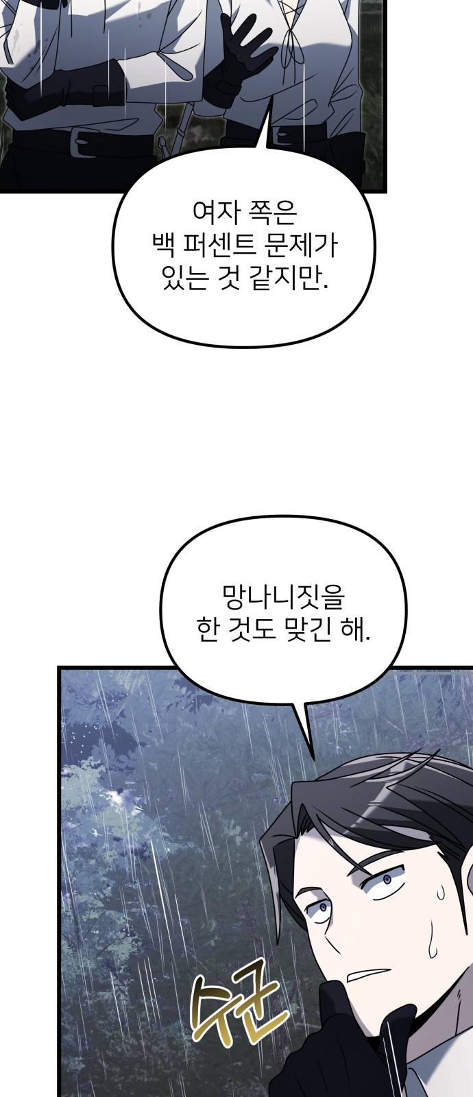 102 페이지