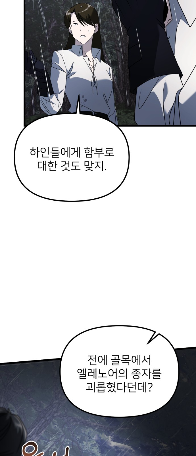 103 페이지