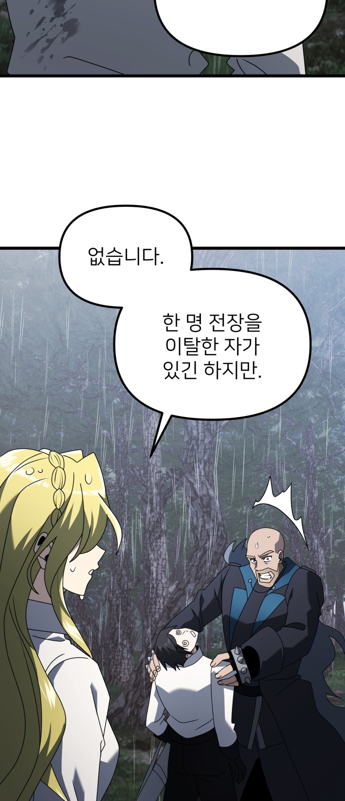92 페이지