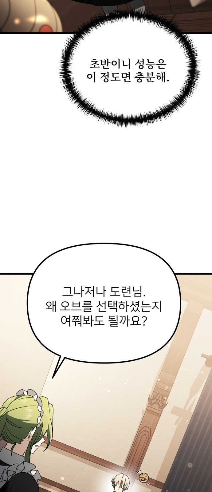79 페이지