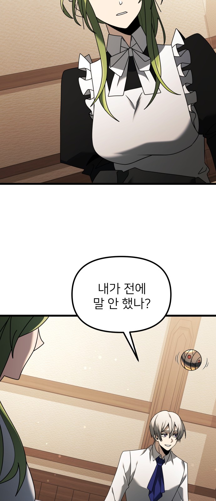 81 페이지