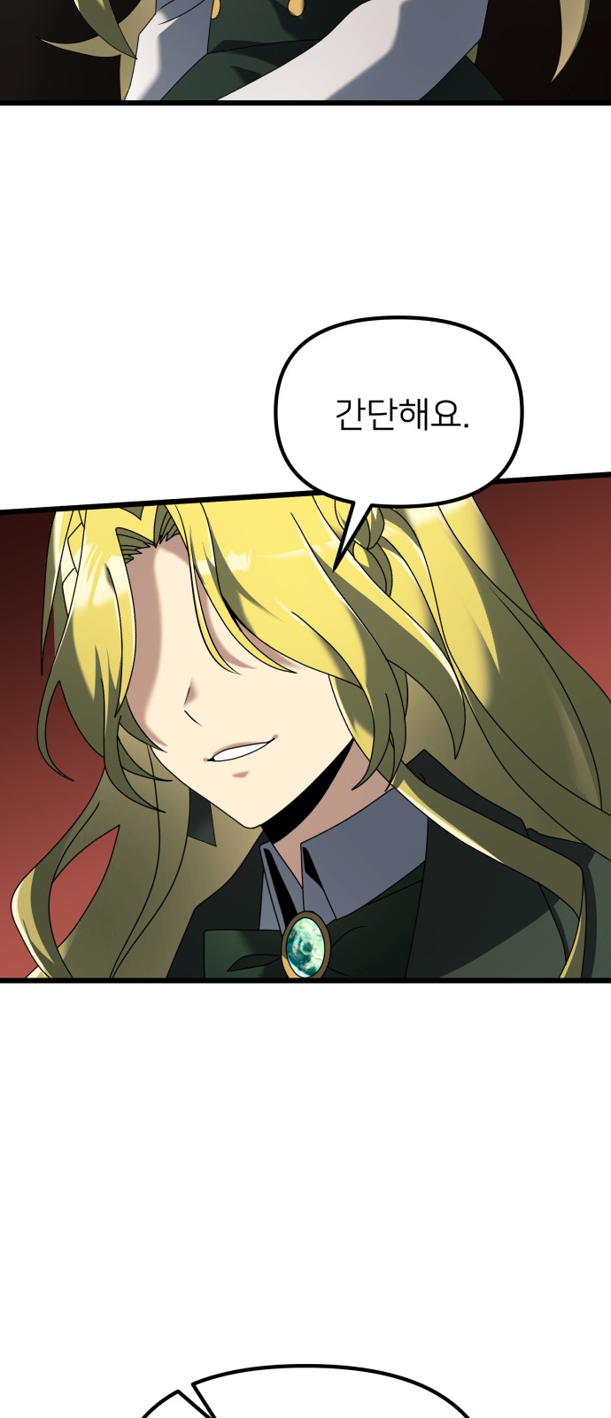 75 페이지