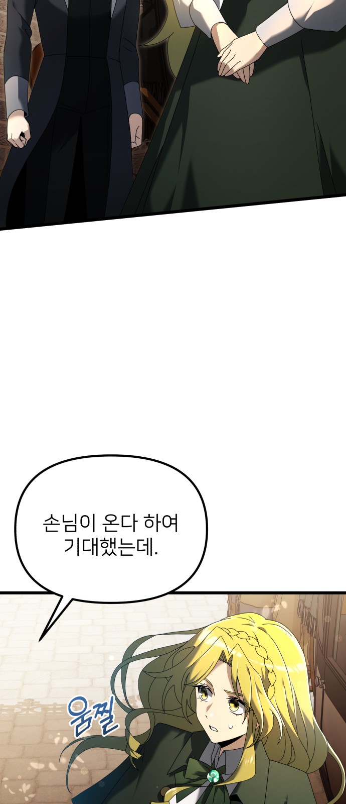 79 페이지