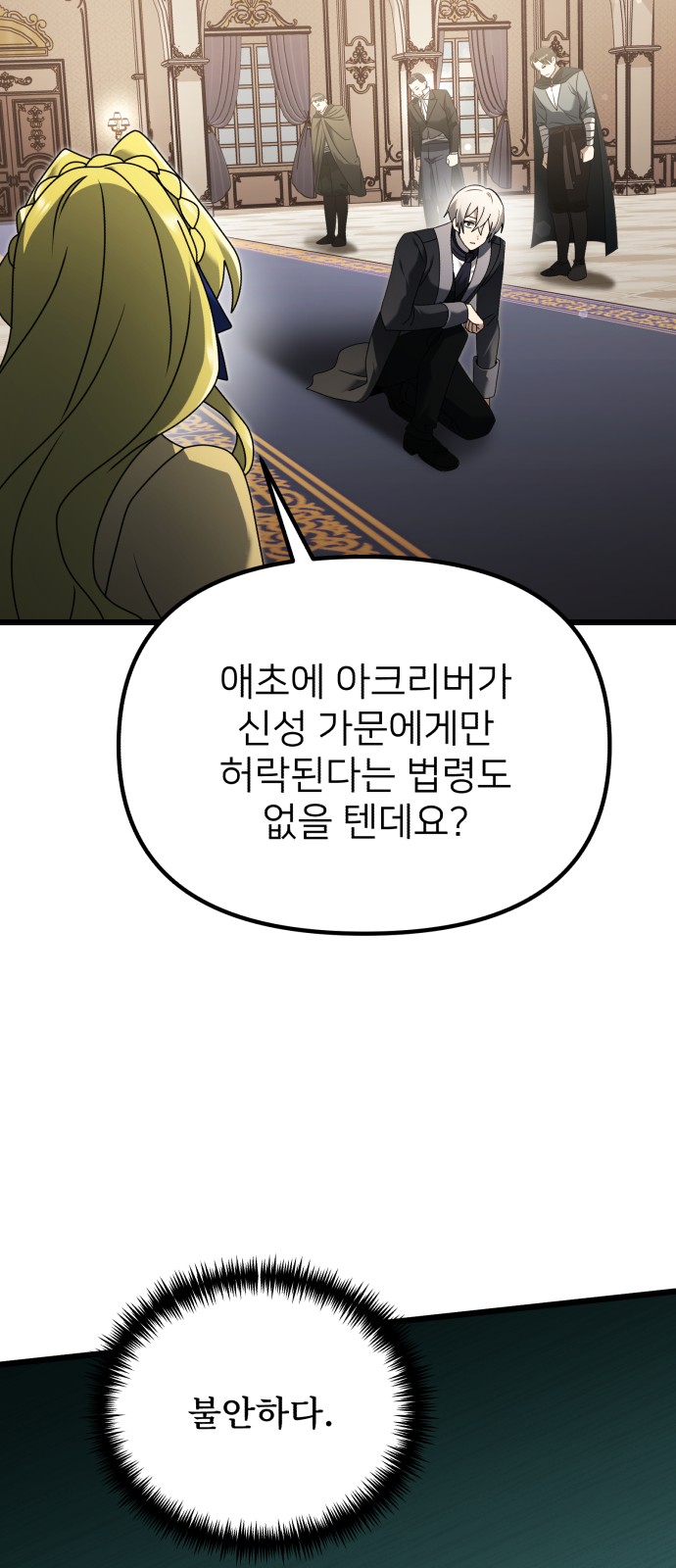 88 페이지