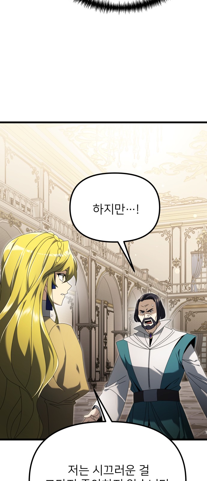 91 페이지