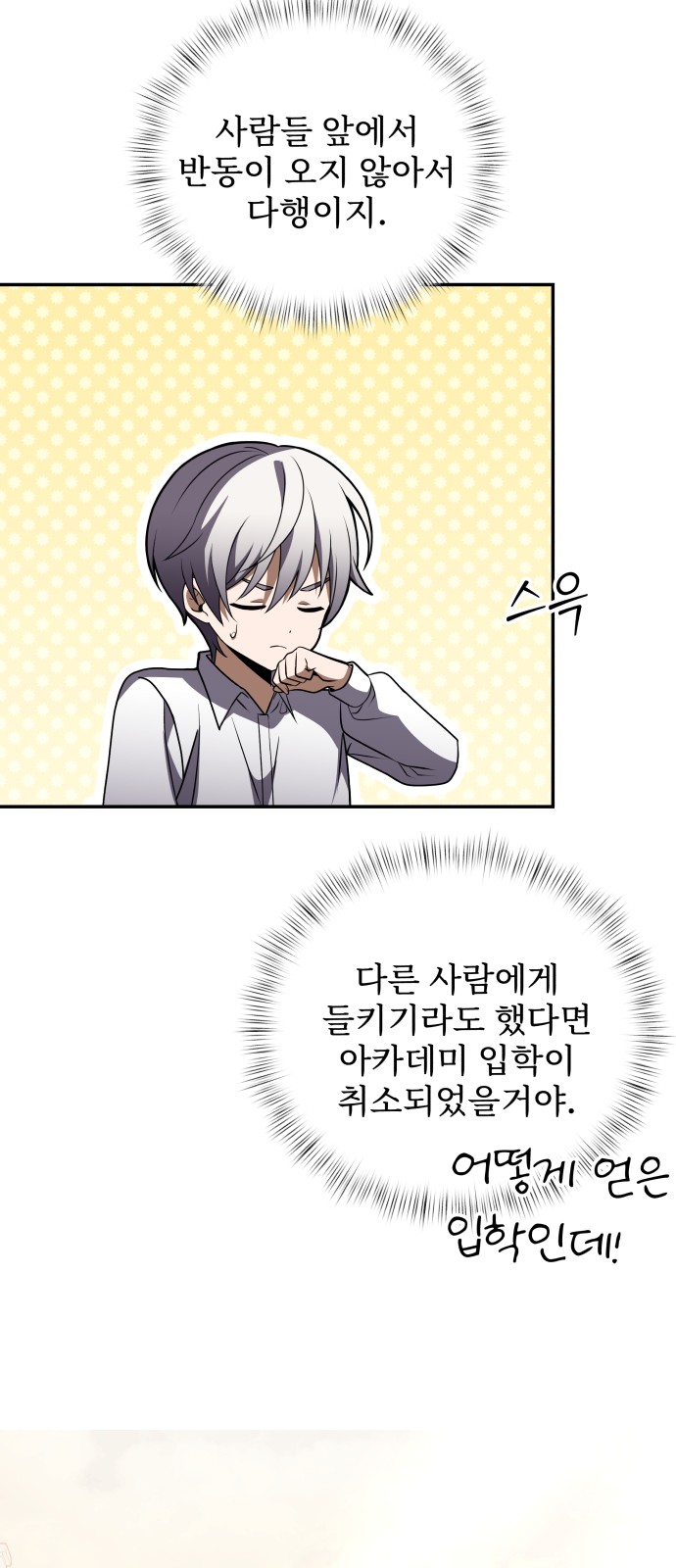 78 페이지
