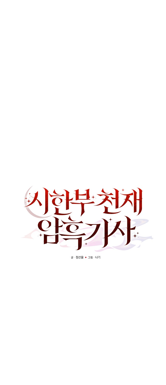54 페이지