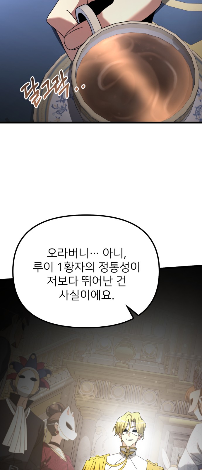 69 페이지