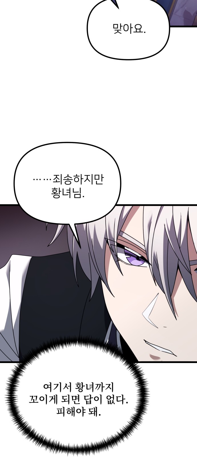 79 페이지
