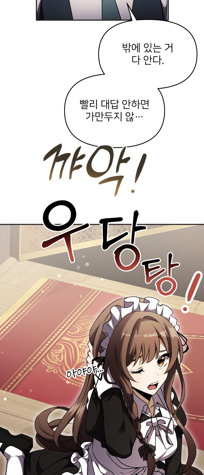 83 페이지