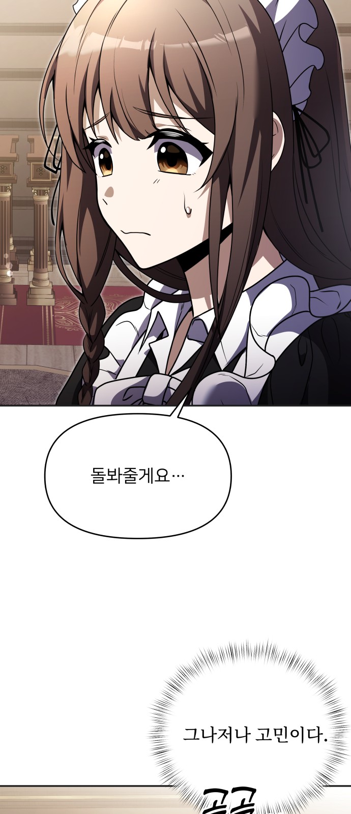 88 페이지