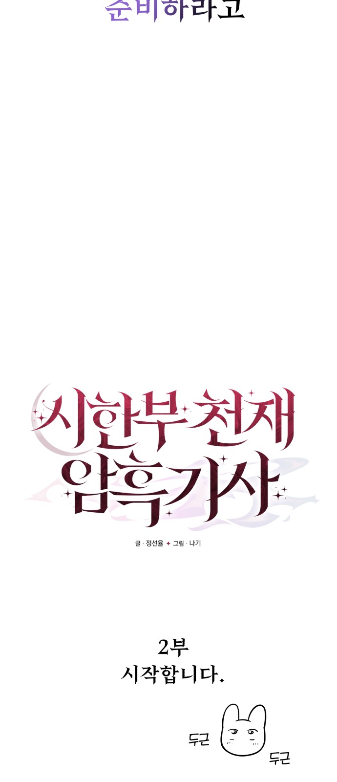 91 페이지