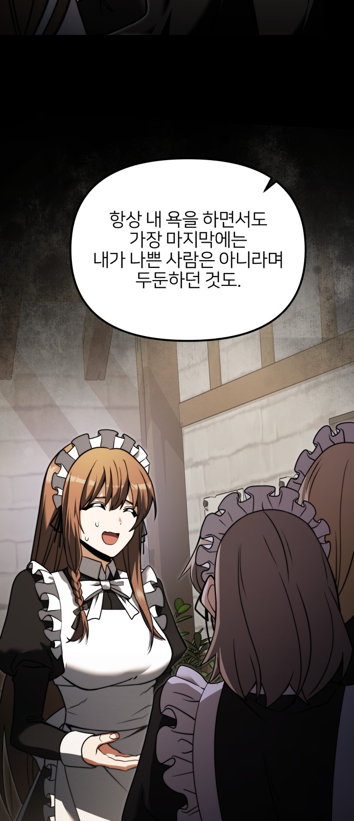 69 페이지