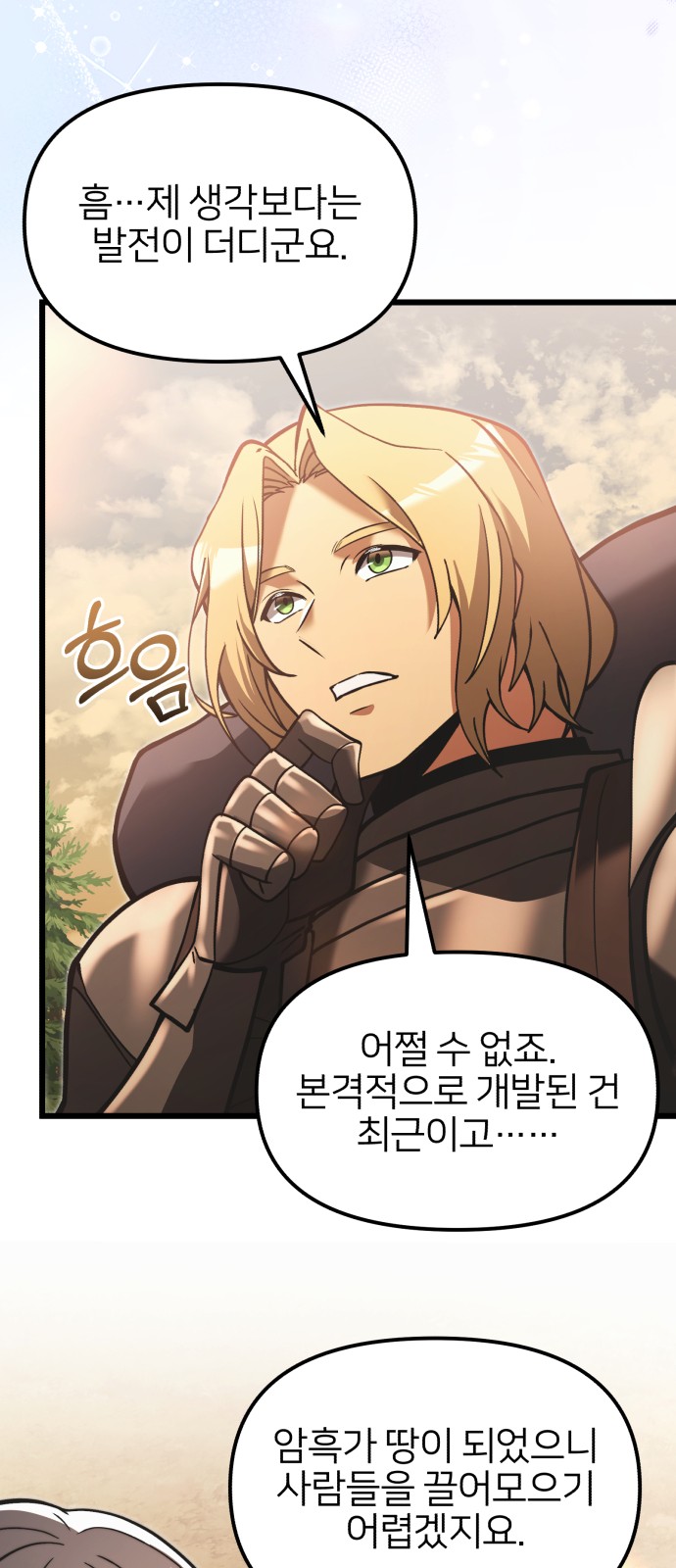 54 페이지