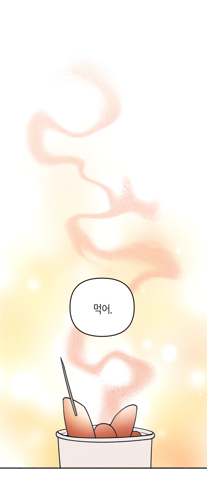 91 페이지