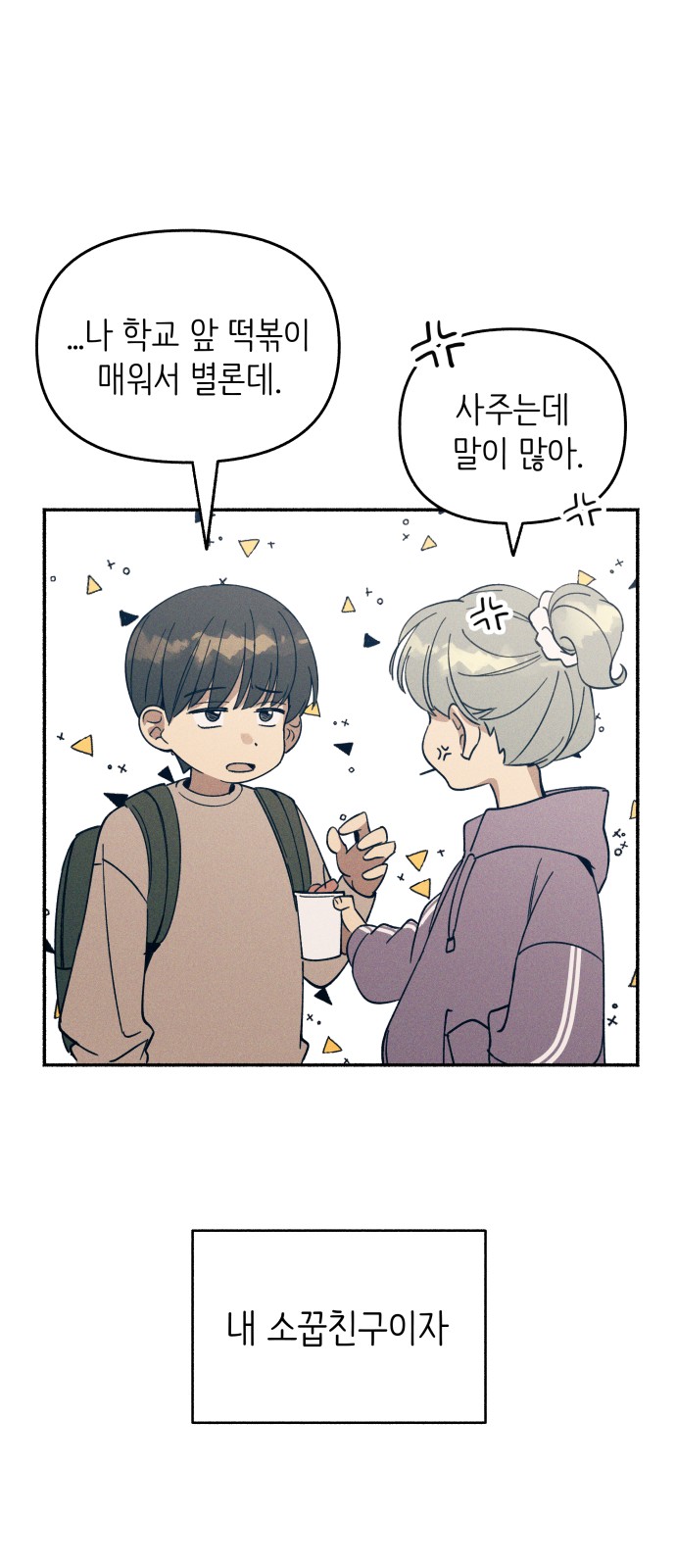 92 페이지