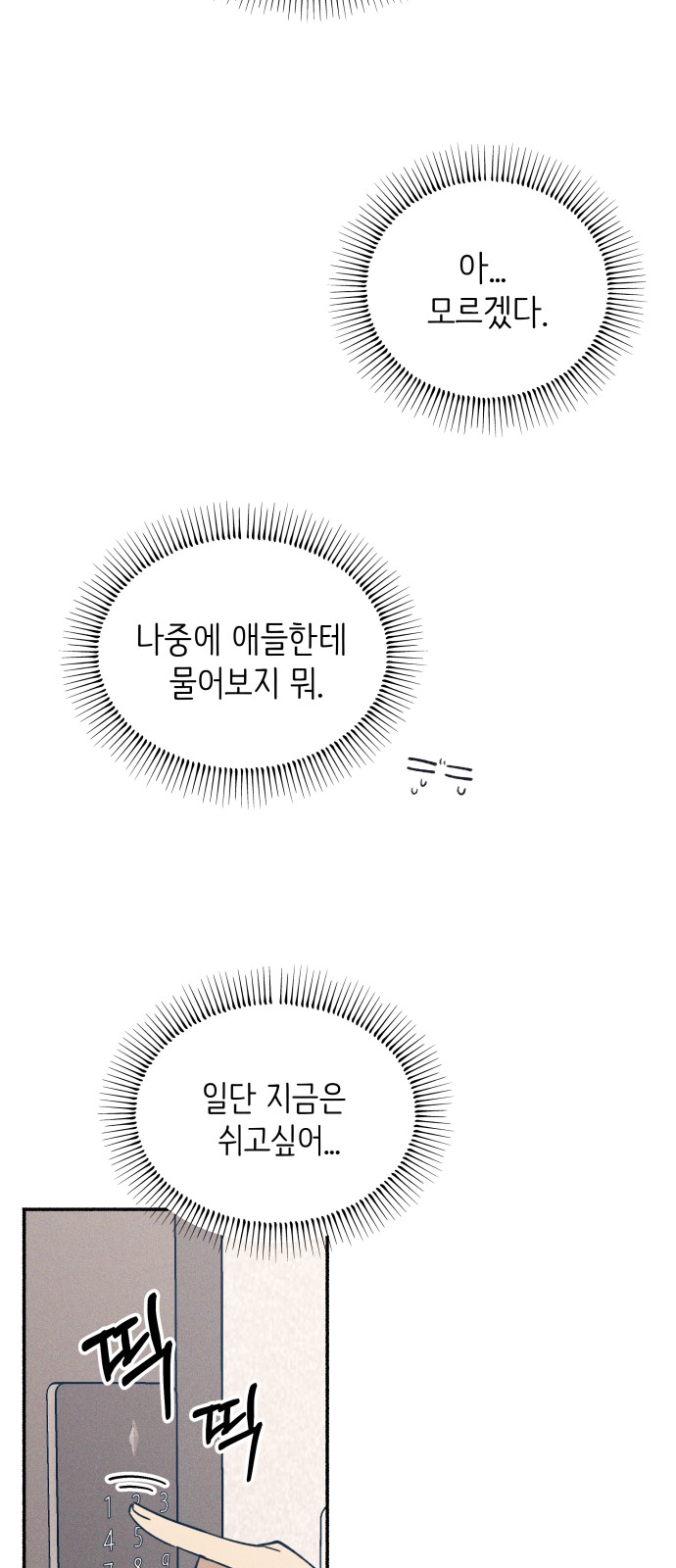 61 페이지