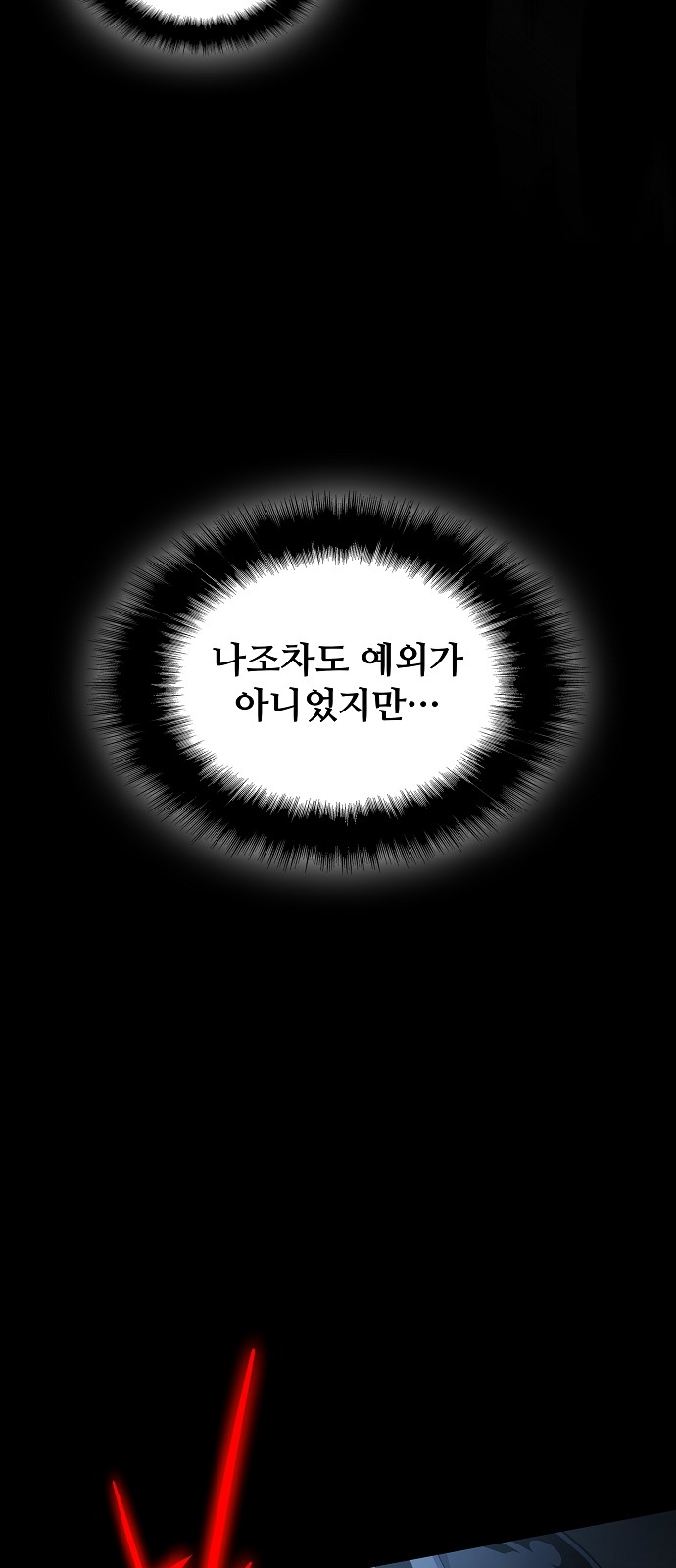 116 페이지