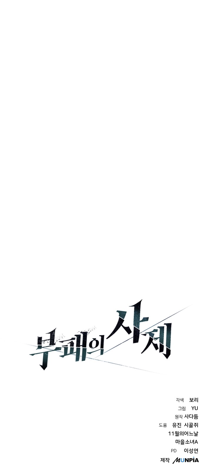121 페이지