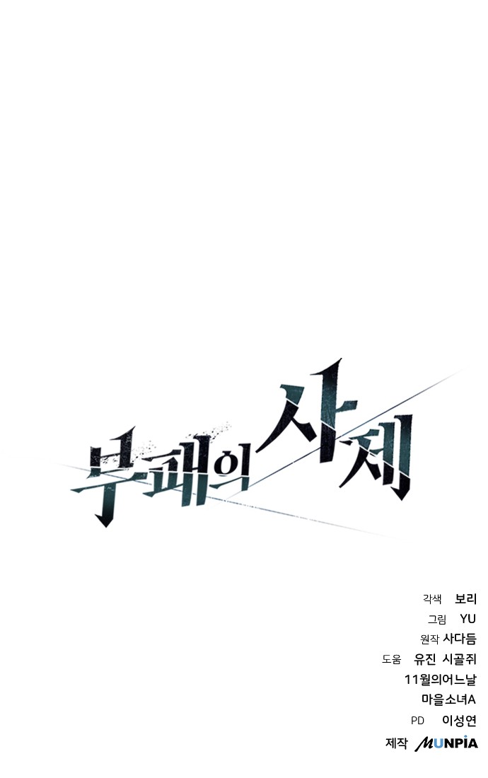 112 페이지