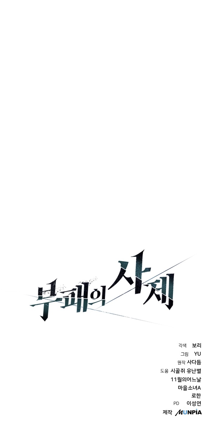108 페이지