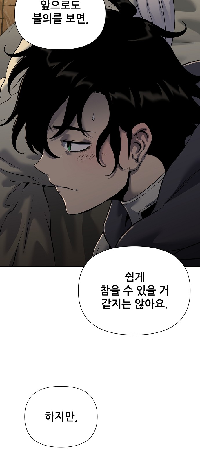 80 페이지