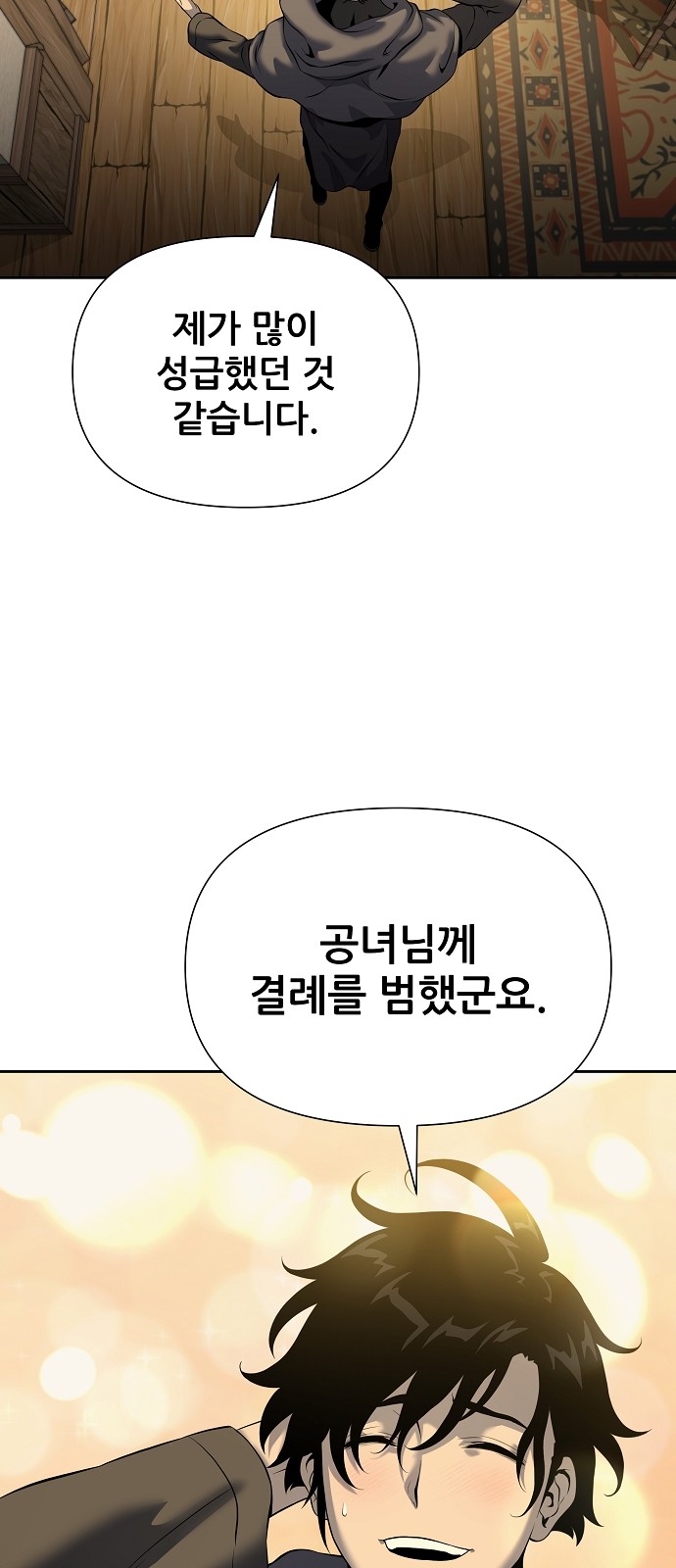 86 페이지
