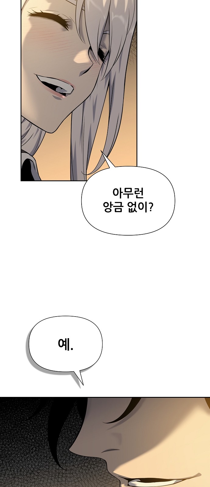 91 페이지