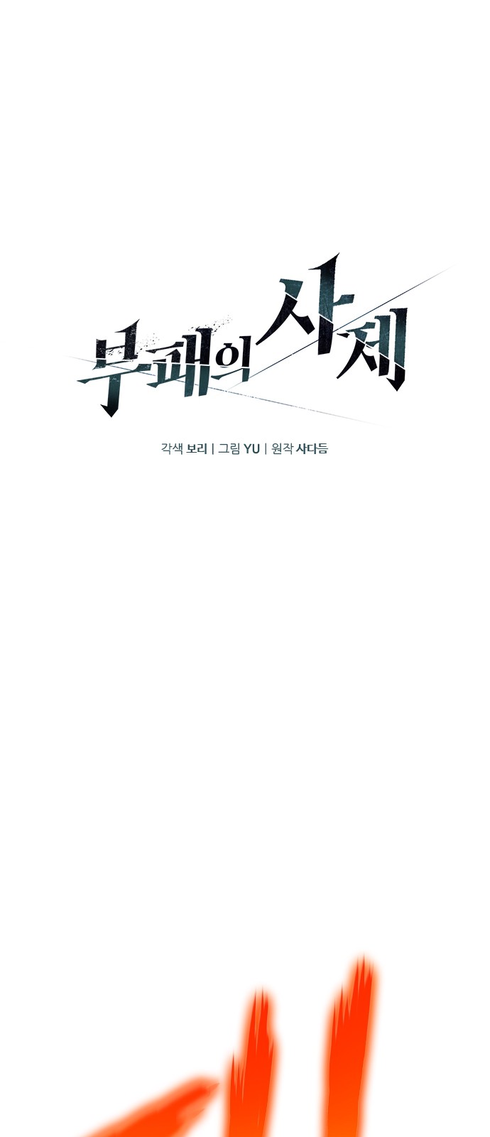 1 페이지