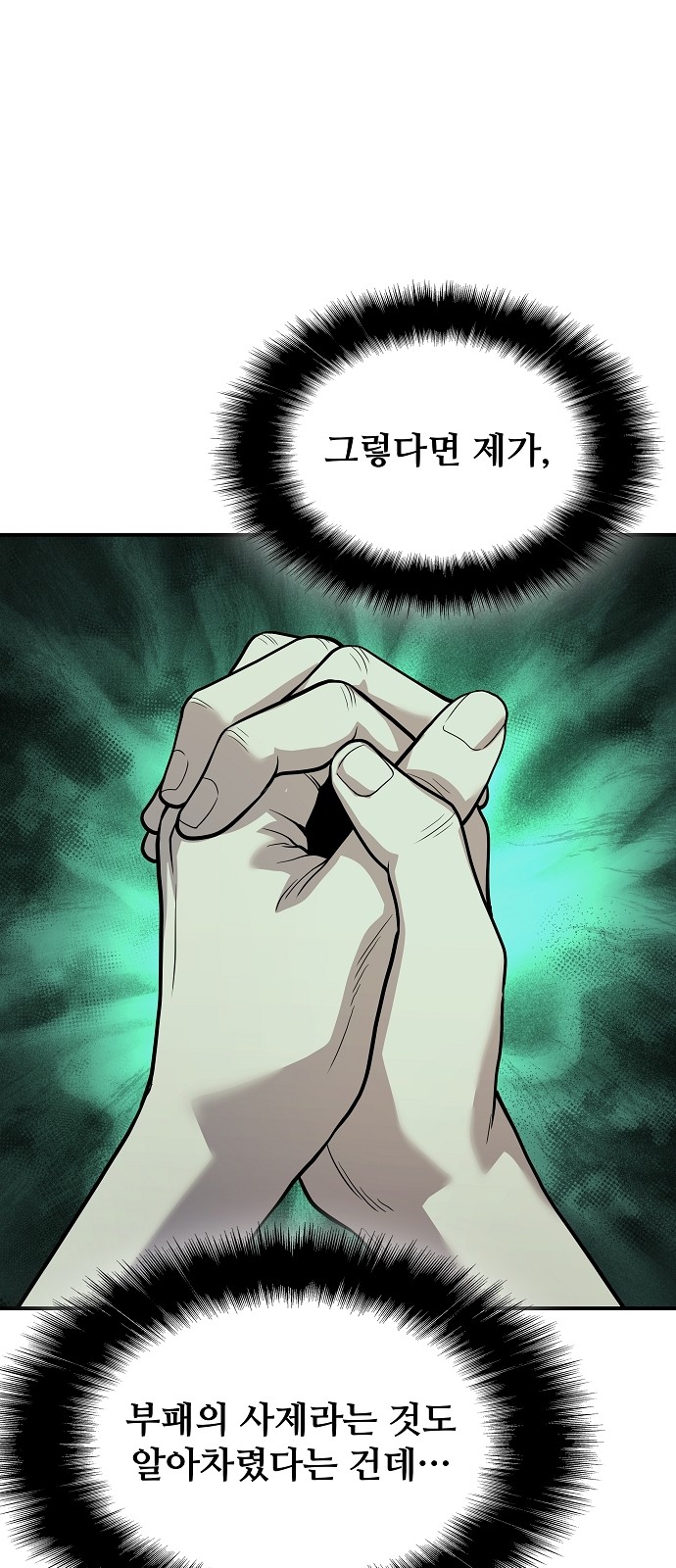 88 페이지
