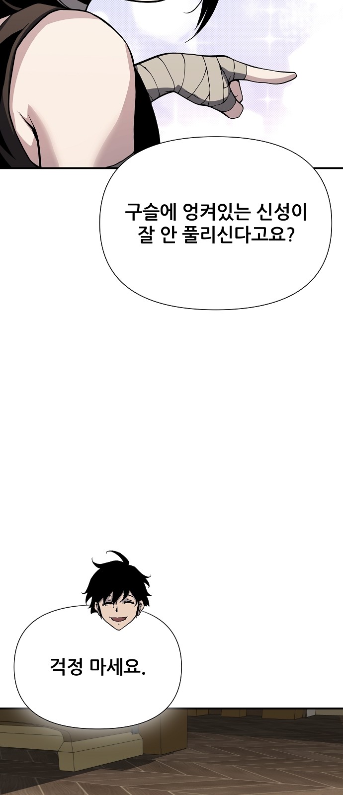 99 페이지