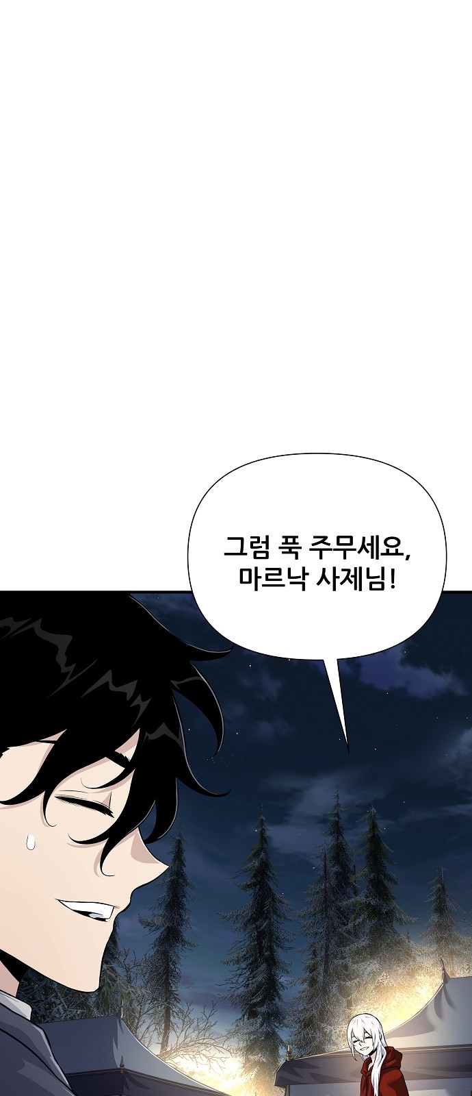 101 페이지