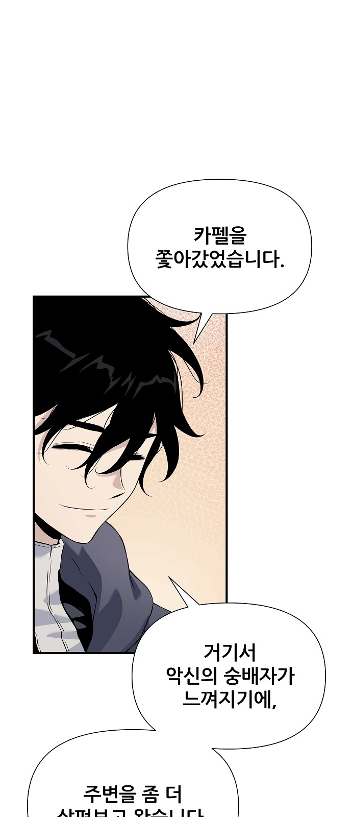 87 페이지