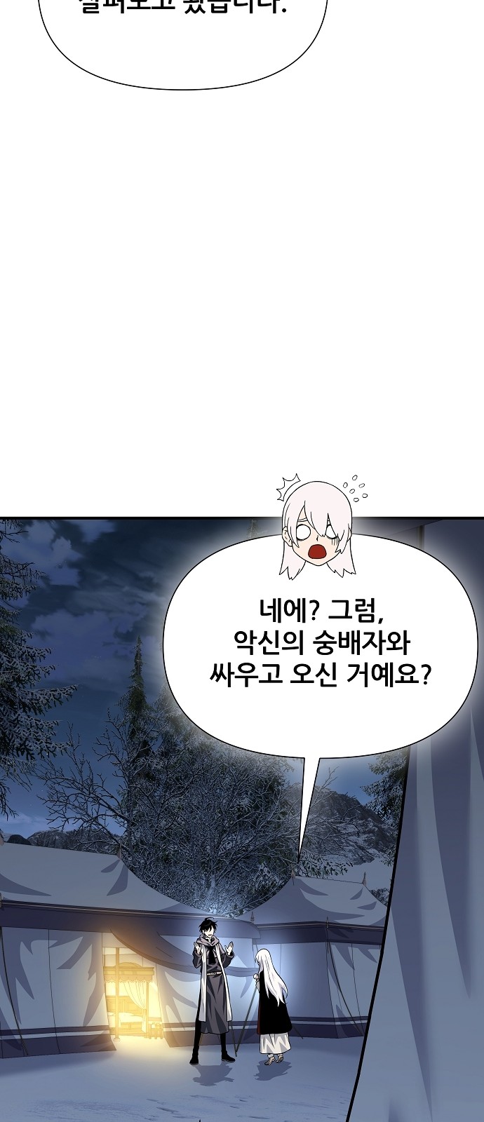 88 페이지