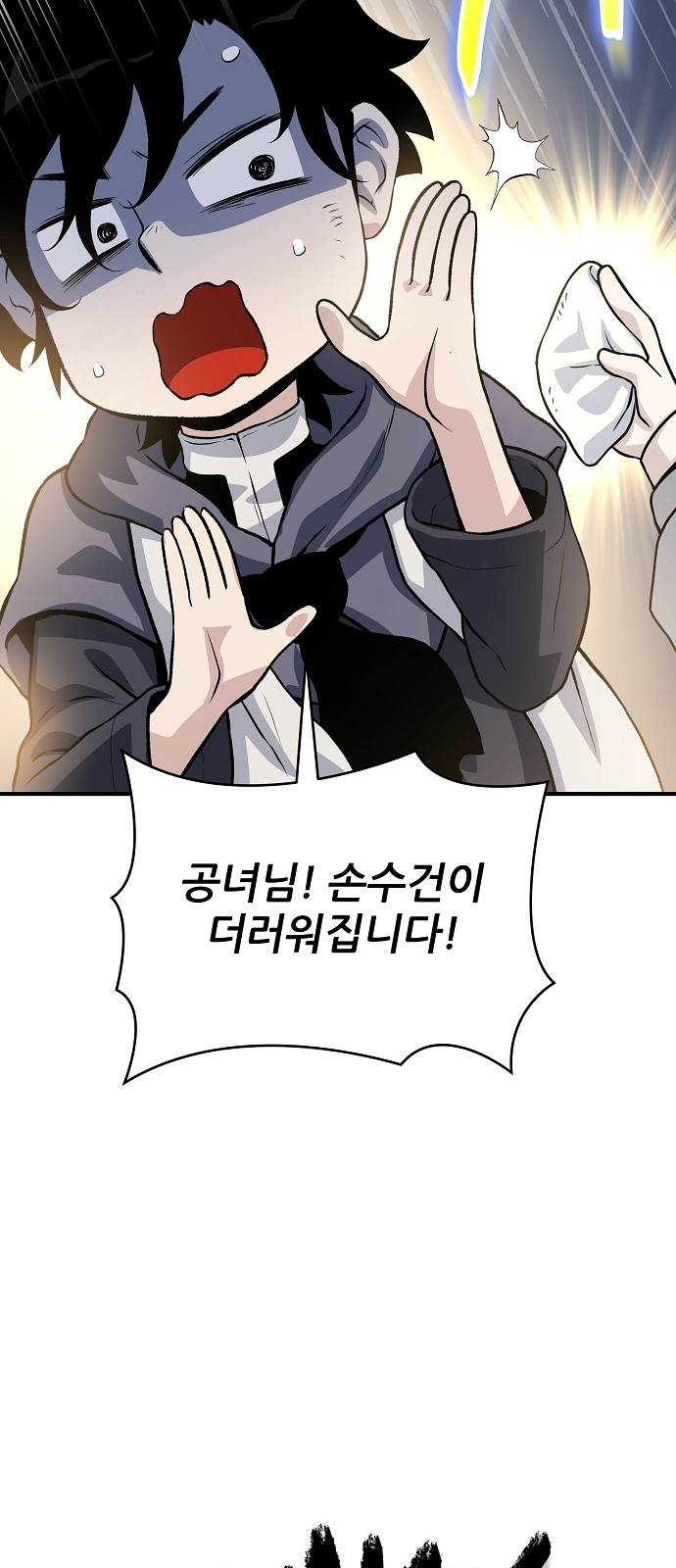 92 페이지