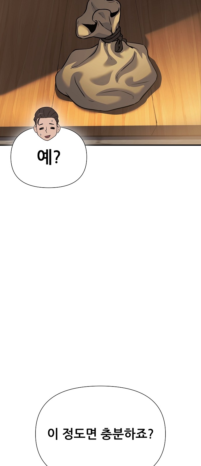 106 페이지